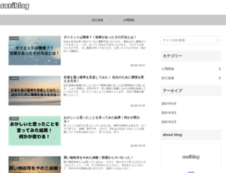 sariblog.com screenshot