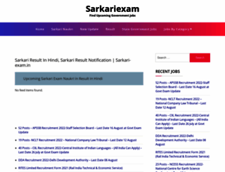 sarkari-exam.in screenshot