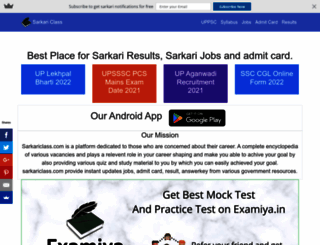 sarkariclass.com screenshot
