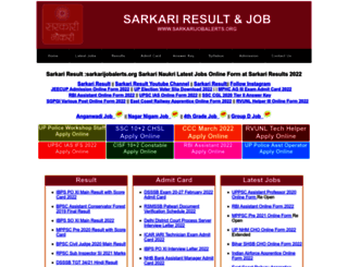sarkarijobalerts.org screenshot