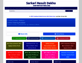 sarkariresultdekho.com screenshot