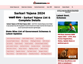 sarkariyojana.com screenshot