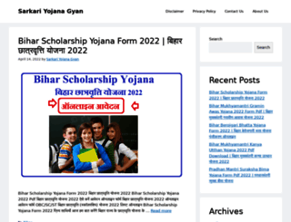 sarkariyojanagyan.com screenshot