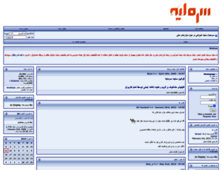 sarmaye.com screenshot
