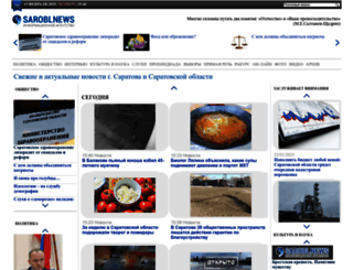 saroblnews.ru screenshot