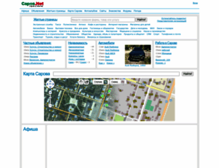 sarov.net screenshot