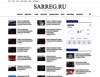 sarreg.ru screenshot
