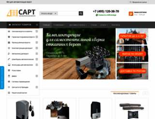 sart-vorota.ru screenshot