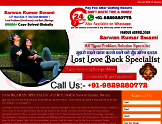 sarwanswami.indiasbestastrologers.com screenshot