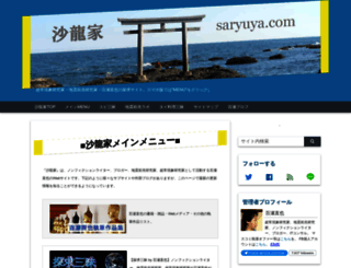 saryuya.com screenshot