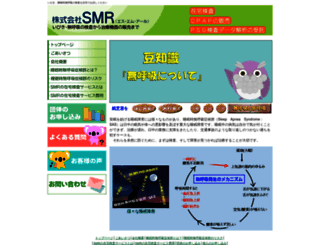 sas-kensin.com screenshot
