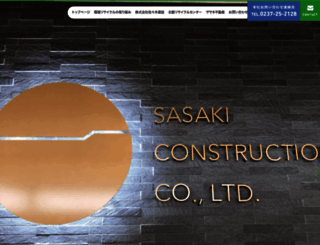 sasaki-kkk.co.jp screenshot