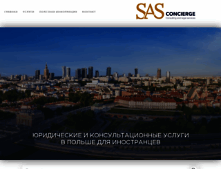 sasconcierge.com screenshot