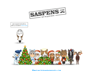 saspens.com screenshot