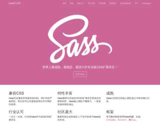sass.hk screenshot