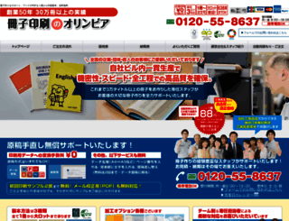 sasshi-insatsu.com screenshot