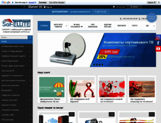 sat-ellite.net screenshot