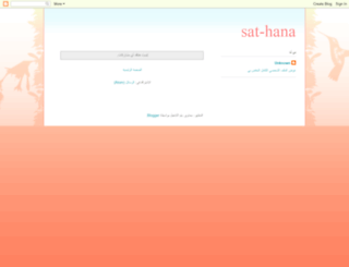 sat-hana.blogspot.com screenshot