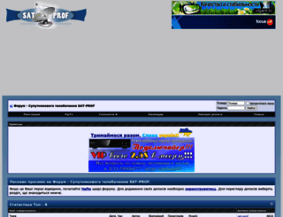 sat-prof.com.ua screenshot