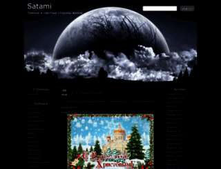 satami.ru screenshot