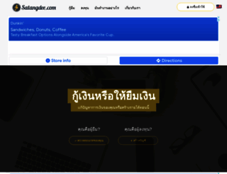 satangdee.com screenshot