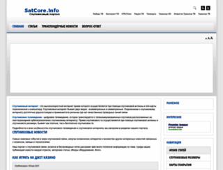 satcore.info screenshot