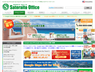 satelaito.jp screenshot