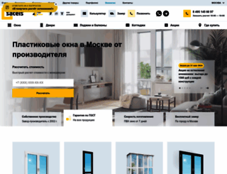 satels-okna.ru screenshot