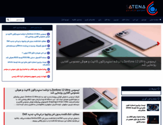 satena.ir screenshot