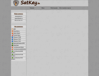 satkey.in screenshot