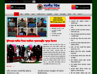 satkhiranews.com screenshot