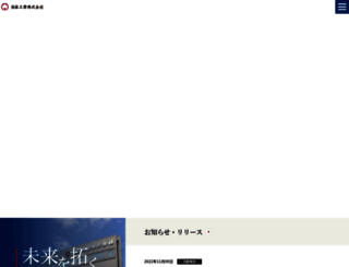 sato-kogyo.co.jp screenshot