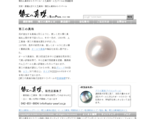 Access sato-pearl.co.jp. 第三の真珠サトウパール公式ホームぺージ