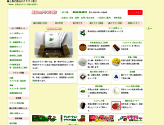 sato-yama.jp screenshot