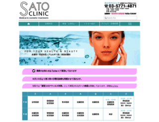 satoclinic.co.jp screenshot
