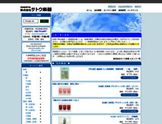 satogakki.com screenshot