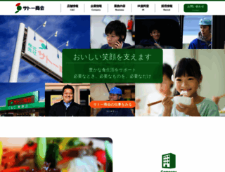 satoh-web.co.jp screenshot