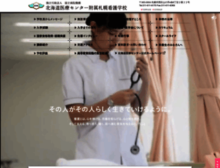 satsukan.ac.jp screenshot