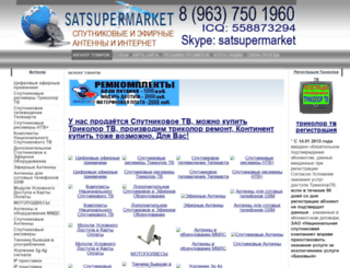 satsupermarket.ru screenshot