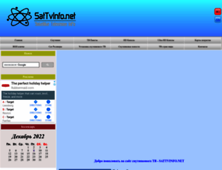 sattvinfo.net screenshot