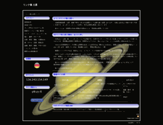 saturn-solarsystem.info screenshot