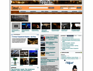 saudar.net screenshot