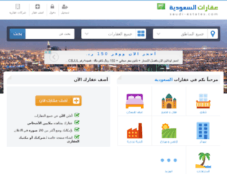 saudi-estates.com screenshot