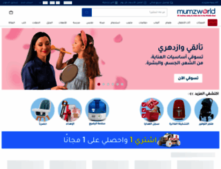 saudi.mumzworld.com screenshot