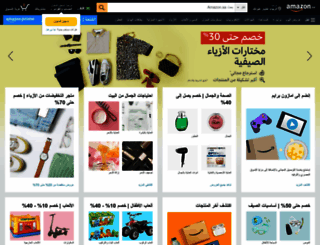 saudi.souq.com screenshot