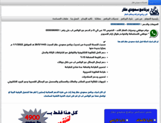 saudiakar.com screenshot