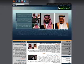 saudialyoum.com screenshot