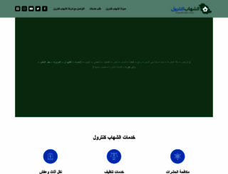 saudiarabia-travel.org screenshot