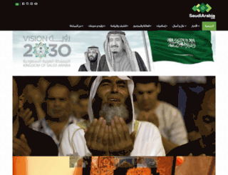 saudiarabia.com screenshot