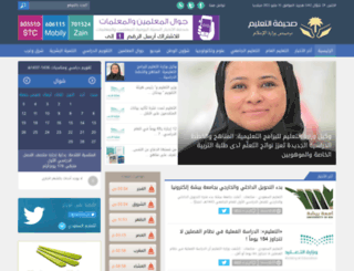 saudied.com screenshot